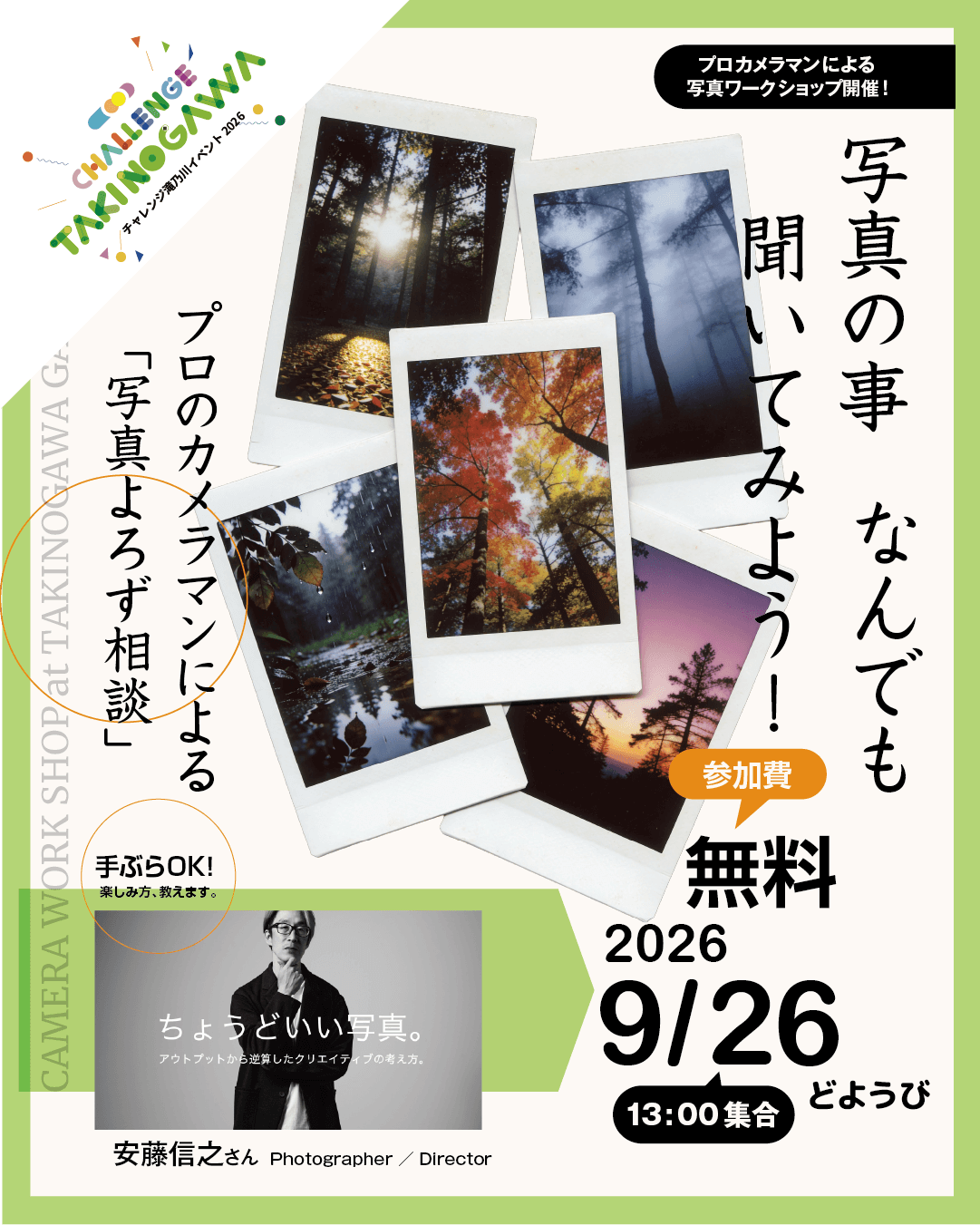 写真よろず相談 メインビジュアル