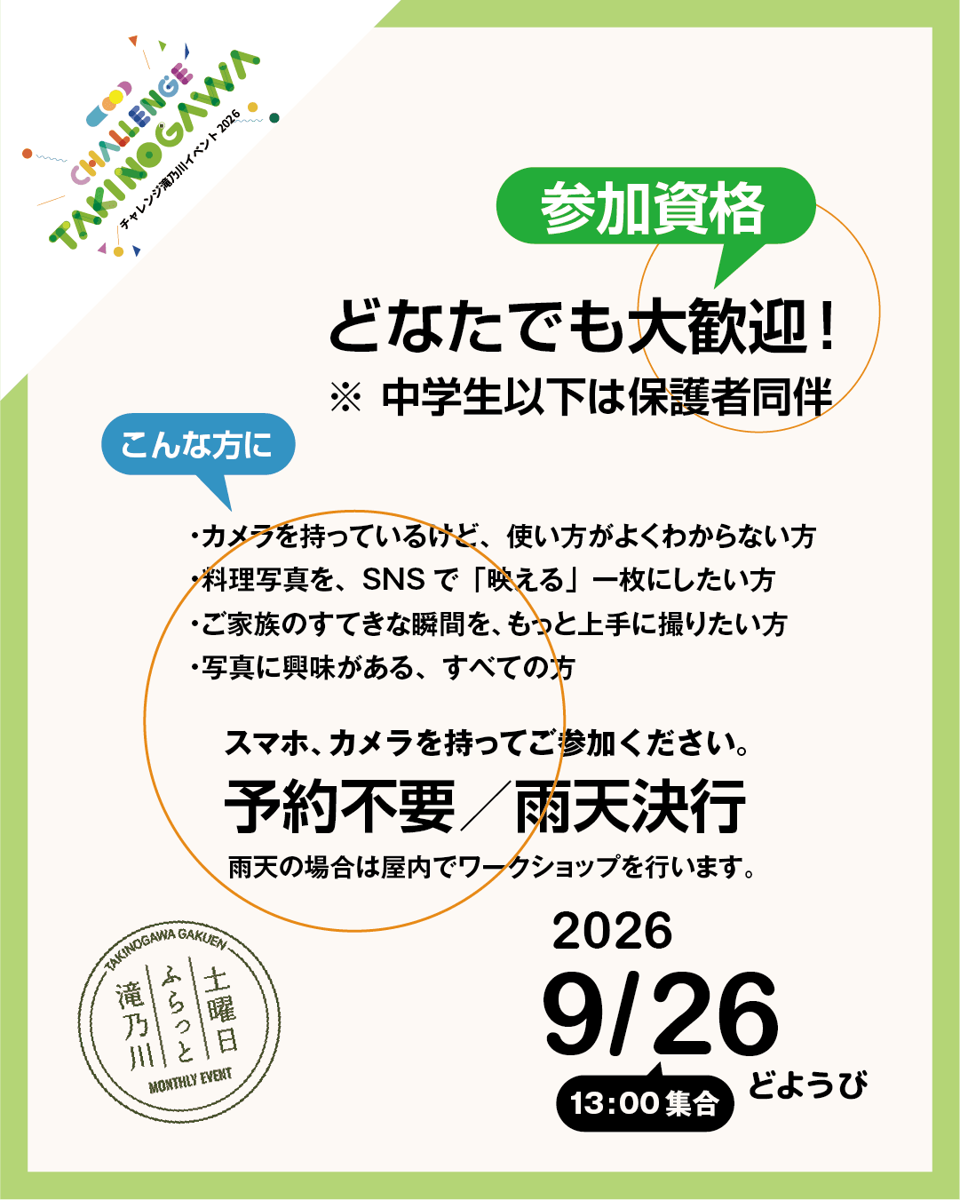 こんな方にぴったりです